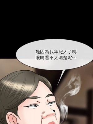 愛情撲朔迷離 56-57話_56_068