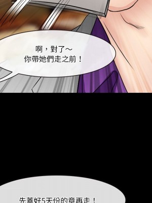 愛情撲朔迷離 56-57話_56_073