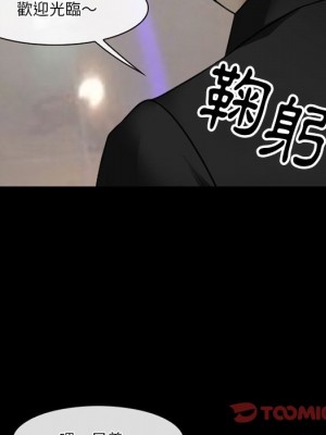 愛情撲朔迷離 56-57話_56_084