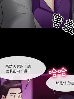 愛情撲朔迷離 56-57話_56_110