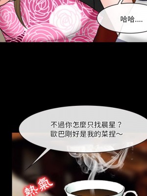 愛情撲朔迷離 56-57話_56_131