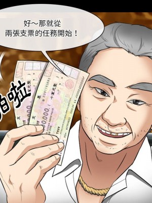 愛情撲朔迷離 56-57話_57_008