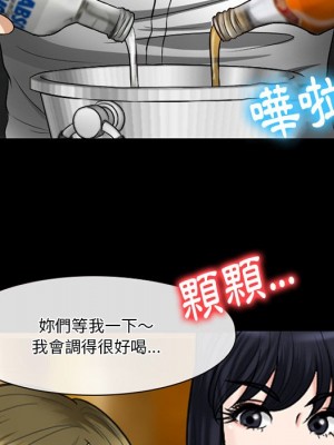 愛情撲朔迷離 56-57話_57_011