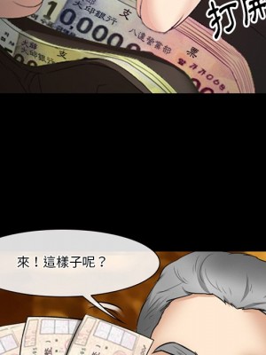 愛情撲朔迷離 56-57話_57_017