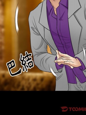 愛情撲朔迷離 56-57話_57_021
