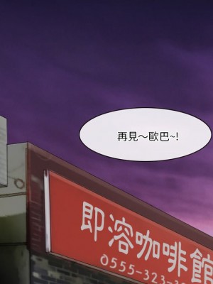 愛情撲朔迷離 56-57話_57_066