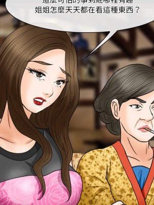 愛情撲朔迷離 56-57話_57_082