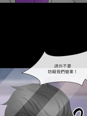 愛情撲朔迷離 56-57話_57_132