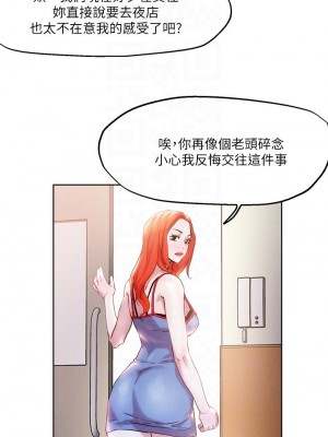 把妹鬼達人 36-37話_37_14