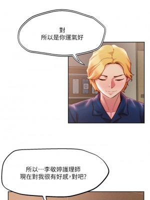 把妹鬼達人 36-37話_37_17
