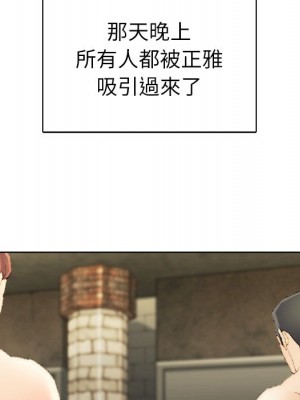 爸爸的壞朋友 53-54話_53_67