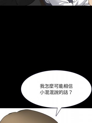 墮落的人生 71-72話_71_026