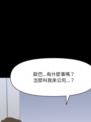 墮落的人生 71-72話_71_101