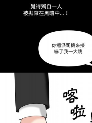 墮落的人生 71-72話_71_103