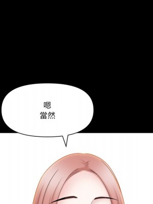 墮落的人生 71-72話_71_109