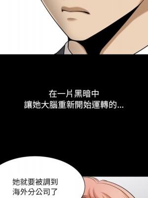 墮落的人生 71-72話_71_112