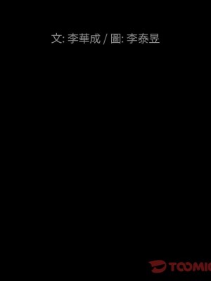 墮落的人生 71-72話_72_009
