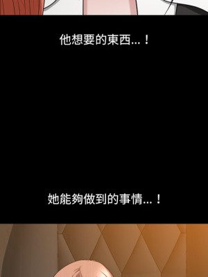 墮落的人生 71-72話_72_019