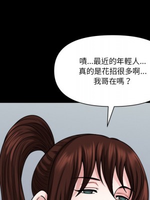 墮落的人生 71-72話_72_073