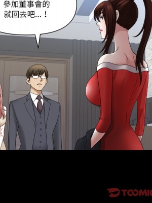 墮落的人生 71-72話_72_092