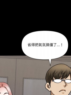 墮落的人生 71-72話_72_093