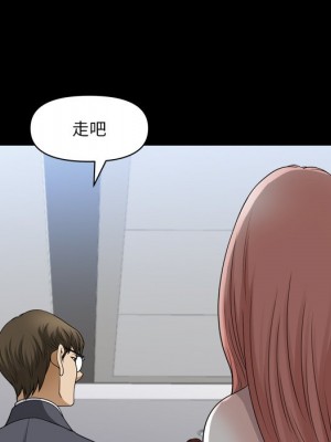 墮落的人生 71-72話_72_095