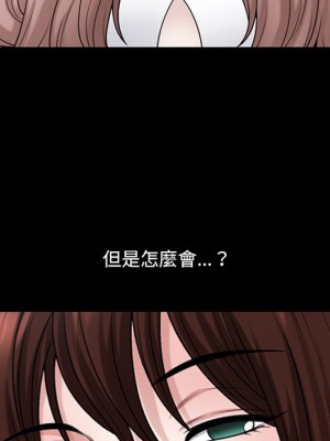 墮落的人生 71-72話_72_130