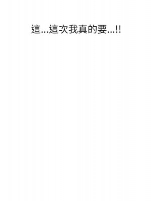 富少的貼身管家 16-17話_16_023