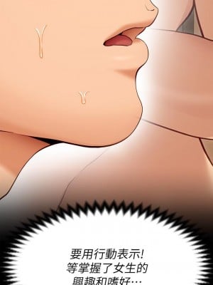 今晚就決定吃你了 28-29話_28_38