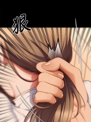 今晚就決定吃你了 28-29話_28_42