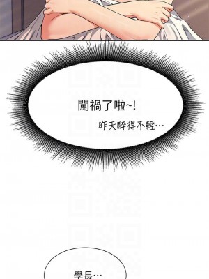 誰說理組沒正妹？ 32-33話_32_06