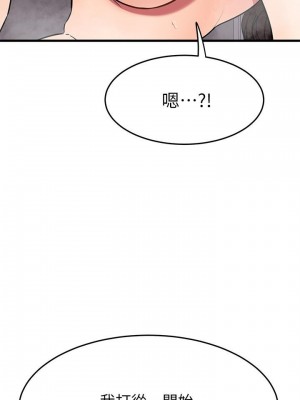 我的好友太超過! 52-53話_52_01