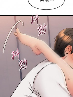 我的好友太超過! 52-53話_53_33