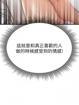 我的好友太超過! 52-53話_53_35