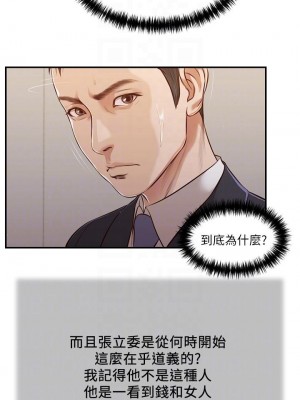 小妾 112-115話_112_18