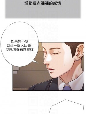 小妾 112-115話_113_16