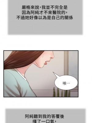 小妾 112-115話_113_20