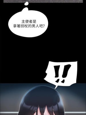 協議換愛 138-139話_138_03