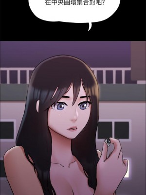 協議換愛 138-139話_138_11