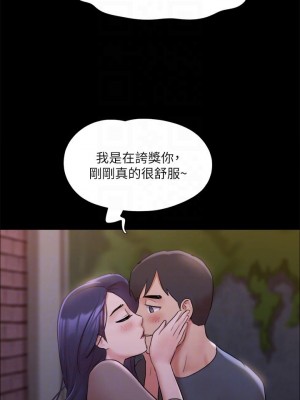 協議換愛 138-139話_138_18