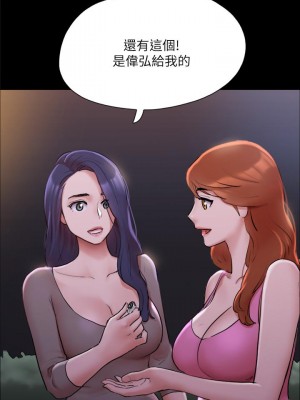 協議換愛 138-139話_138_22