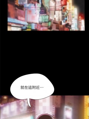 協議換愛 138-139話_138_26