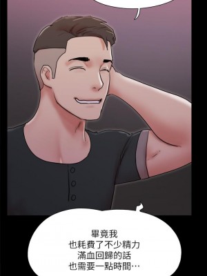 協議換愛 138-139話_138_37