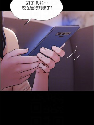 協議換愛 138-139話_139_06