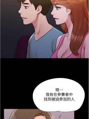 協議換愛 138-139話_139_17