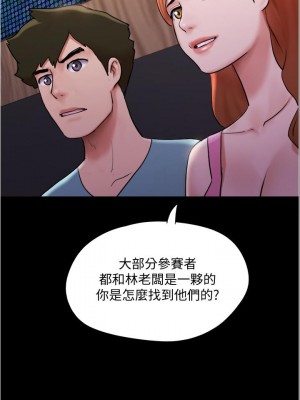 協議換愛 138-139話_139_19