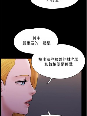 協議換愛 138-139話_139_20