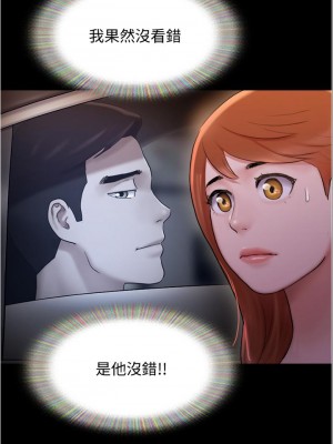 協議換愛 138-139話_139_22