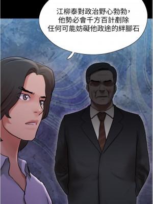 協議換愛 138-139話_139_23