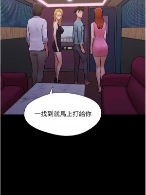 協議換愛 138-139話_139_26
